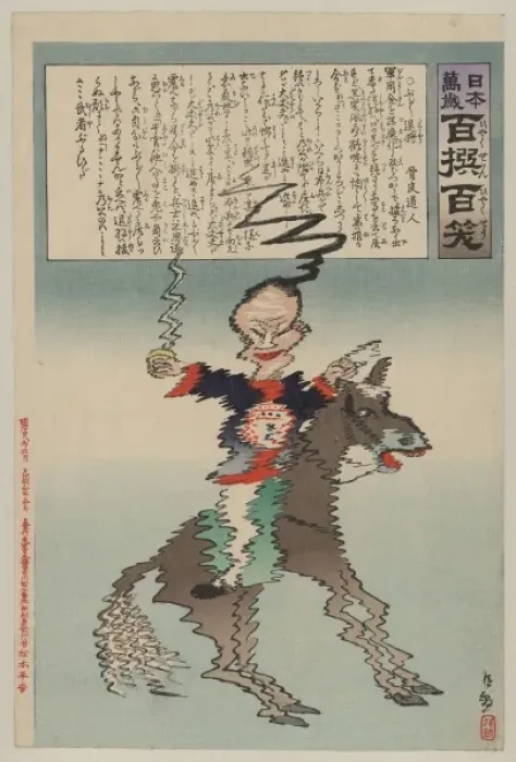 Framed Print : Electrified Manchurian Framed Print : Electrified Manchurian