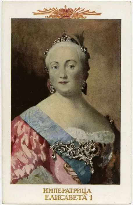 Framed Print : Elizabeth I of Russia Framed Print : Elizabeth I of Russia