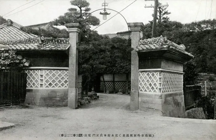 Framed Print : Entrance to Iizaka Onsen, Fukushima, Japan Framed Print : Entrance to Iizaka Onsen, Fukushima, Japan
