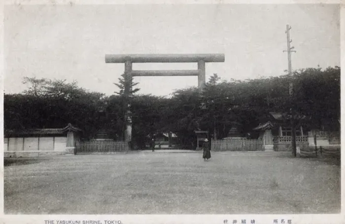 Framed Print : The Entrance to the Yasukuni Shrine, Tokyo, Japan Framed Print : The Entrance to the Yasukuni Shrine, Tokyo, Japan