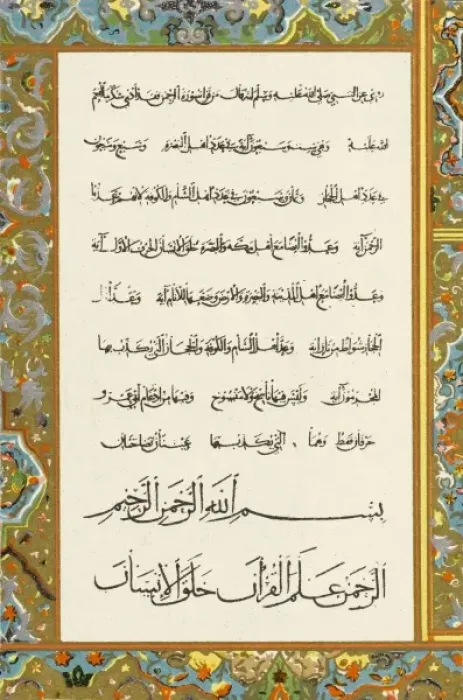 Framed Print : Example of Ottoman-era script Framed Print : Example of Ottoman-era script