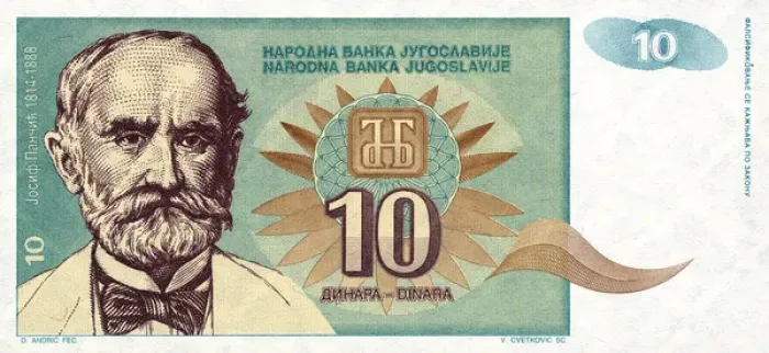 Framed Print : Federal Republic of Yugoslavia - Banknote - 10 Dinar Framed Print : Federal Republic of Yugoslavia - Banknote - 10 Dinar