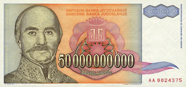 Federal Republic of Yugoslavia Banknote - 50000000000 Dinar