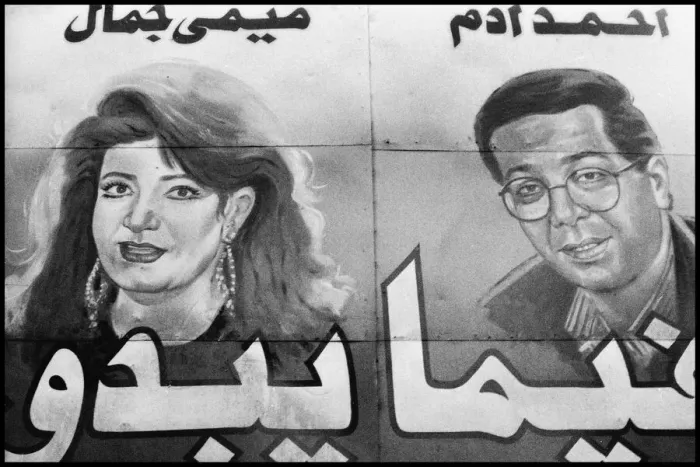 Framed Print : Detail film poster Cairo, Egypt. Date Framed Print : Detail film poster Cairo, Egypt. Date