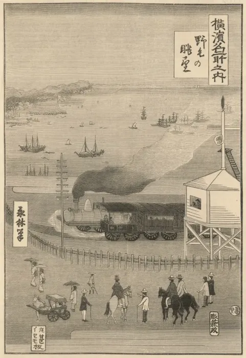 Framed Print : First Japanese Railway Framed Print : First Japanese Railway