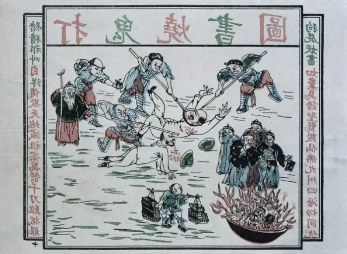 Framed Print : Down with the foreigners! Burn their books Framed Print : Down with the foreigners! Burn their books