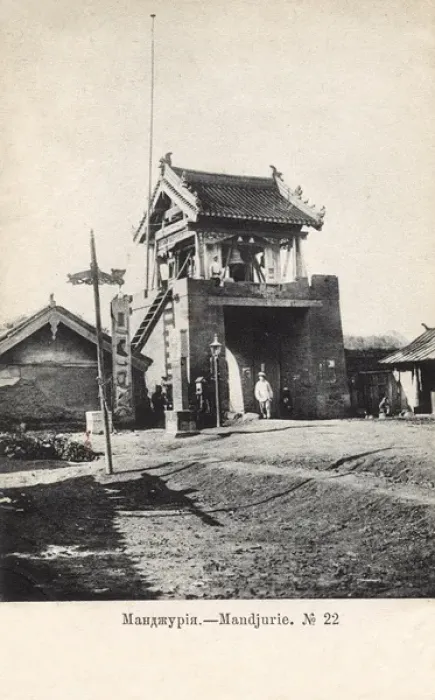 Framed Print : A Gateway in Outer Manchuria - Russo-Japanese War period Framed Print : A Gateway in Outer Manchuria - Russo-Japanese War period