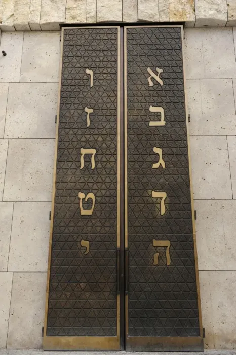 Framed Print : Germany. The Jewish Museum Munich. Door of the Ten Commandme Framed Print : Germany. The Jewish Museum Munich. Door of the Ten Commandme