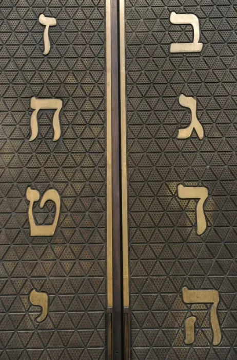 Framed Print : Germany. The Jewish Museum Munich. Door of the Ten Commandme Framed Print : Germany. The Jewish Museum Munich. Door of the Ten Commandme