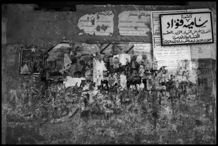 Framed Print : Graffiti on wall Cairo, Egypt Framed Print : Graffiti on wall Cairo, Egypt
