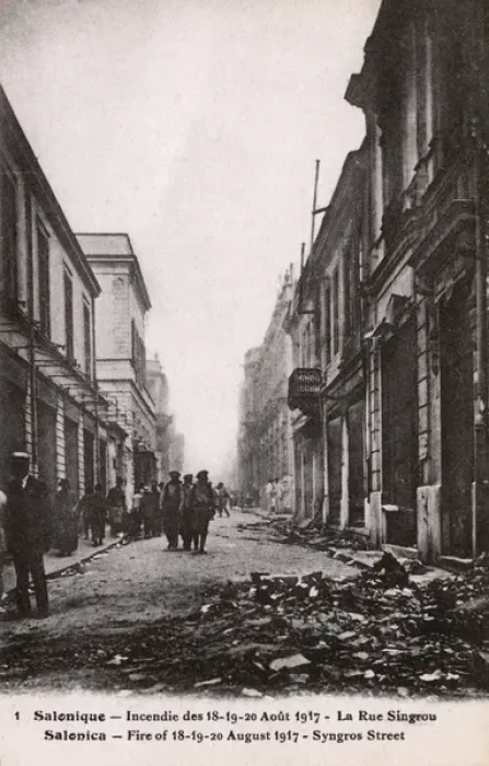 Framed Print : The Great Fire of Thessaloniki - Synagogue Street Framed Print : The Great Fire of Thessaloniki - Synagogue Street