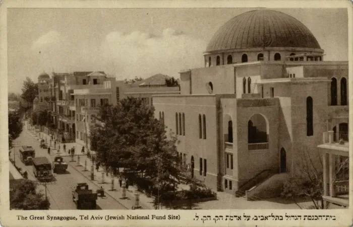 Framed Print : Great Synagogue, Tel Aviv, Israel Framed Print : Great Synagogue, Tel Aviv, Israel