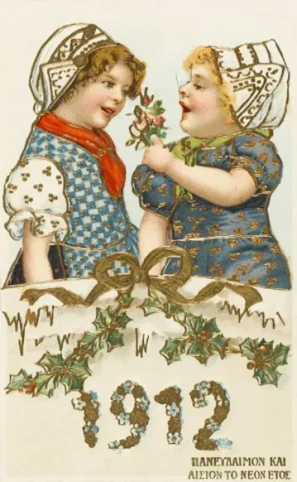 Framed Print : Greek New Years Card Framed Print : Greek New Years Card