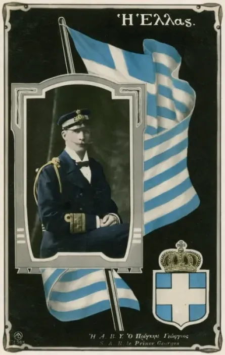 Framed Print : Greek Royalty - Prince Georges of Greece (8 / 8) Framed Print : Greek Royalty - Prince Georges of Greece (8 / 8)