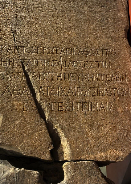 Greek script. Lintel with inscription of Emperor Justinian