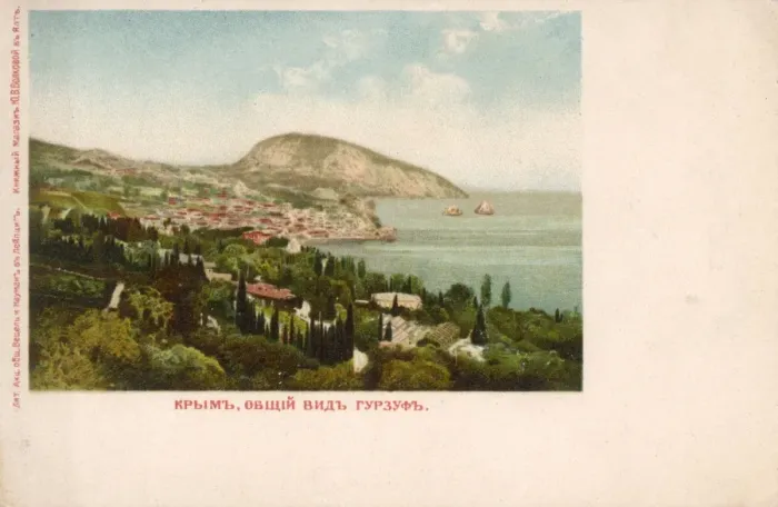 Framed Print : Gurzuf (Hurzuf) and Ayu-Dag (Bear) Mountain, Crimea, Ukraine Framed Print : Gurzuf (Hurzuf) and Ayu-Dag (Bear) Mountain, Crimea, Ukraine