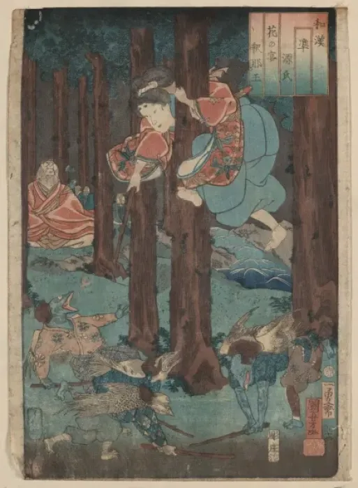 Framed Print : Hana no en: Ushiwakamaru Framed Print : Hana no en: Ushiwakamaru