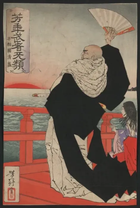 Framed Print : Heishokoku Kiyomori Framed Print : Heishokoku Kiyomori