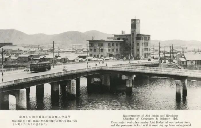 Framed Print : Hiroshima - re-building after WWII Framed Print : Hiroshima - re-building after WWII
