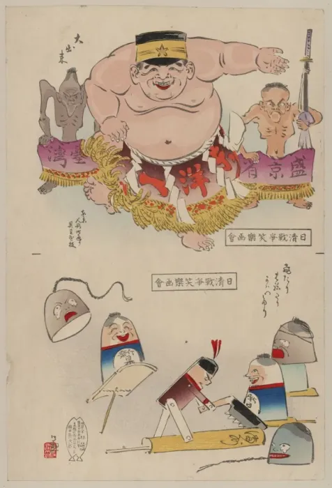 Framed Print : Humorous pictures depicting the Chinese Framed Print : Humorous pictures depicting the Chinese