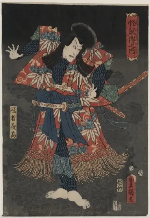 Framed Print : Ichikawa Danjuro VIII in the role of Kaja Yoshitaka Framed Print : Ichikawa Danjuro VIII in the role of Kaja Yoshitaka