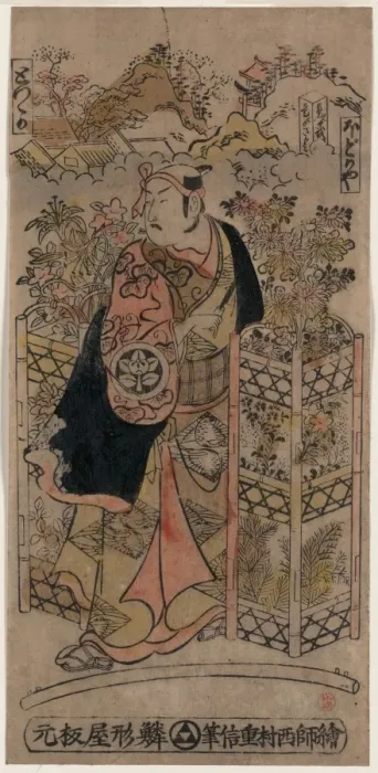 Framed Print : Ichimura Takenojo IV as a flower vendor Framed Print : Ichimura Takenojo IV as a flower vendor
