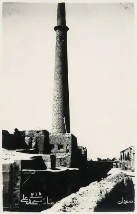 Framed Print : Isfahan, Iran - The Ali Minaret Framed Print : Isfahan, Iran - The Ali Minaret