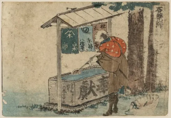 Framed Print : Ishiyakushi Framed Print : Ishiyakushi