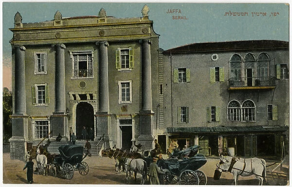 Israel  /  Jaffa Serail 1905