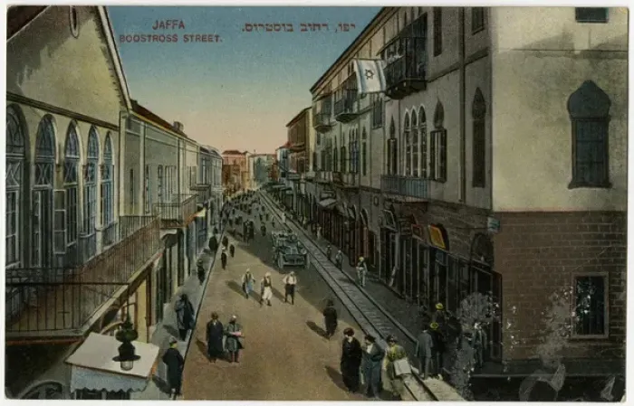 Framed Print : Israel / Jaffa Street 1905 Framed Print : Israel / Jaffa Street 1905