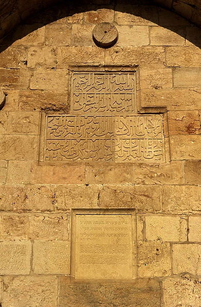 Israel. Jerusalem. Jaffa Gate or Davids Gat. Stone portal i