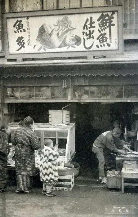 Framed Print : Japan - Fishmonger Framed Print : Japan - Fishmonger
