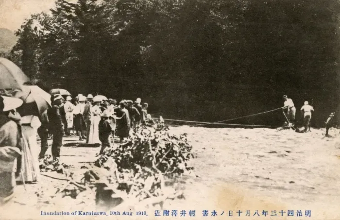 Framed Print : Japan - Flooding at Karuizawa Framed Print : Japan - Flooding at Karuizawa