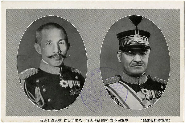 Japan - General Sadao Araki and General Nobuyuki Abe