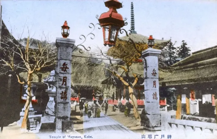 Framed Print : Japan - Kobe - Mayasan Temple
