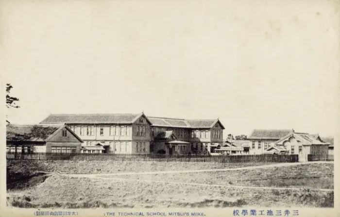 Framed Print : Japan - The Mitsui Miike Coal Mine - The Technical School Framed Print : Japan - The Mitsui Miike Coal Mine - The Technical School
