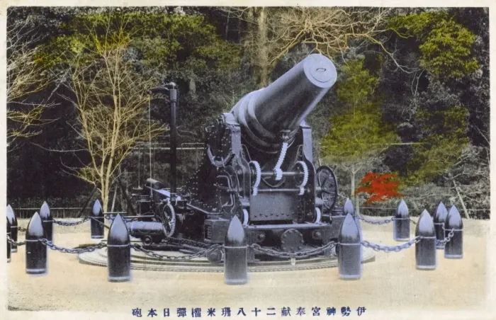 Framed Print : Japan - Mounted 24cm Howitzer Framed Print : Japan - Mounted 24cm Howitzer