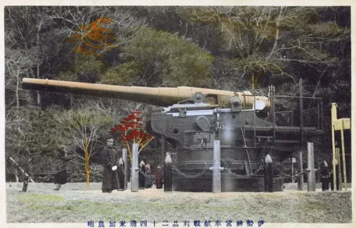 Framed Print : Japan - Mounted 28cm Howitzer Framed Print : Japan - Mounted 28cm Howitzer
