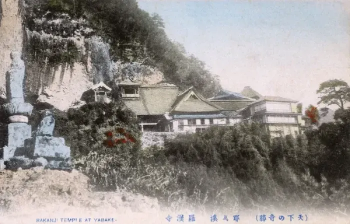 Framed Print : Japan - Rakanji Temple - Yabakei River Gorge Framed Print : Japan - Rakanji Temple - Yabakei River Gorge