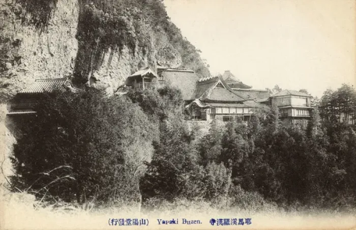 Framed Print : Japan - Rakanji Temple - Yabakei River Gorge Framed Print : Japan - Rakanji Temple - Yabakei River Gorge