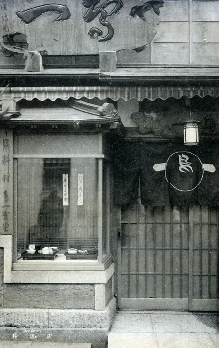 Framed Print : Japan - Restaurant Exterior Framed Print : Japan - Restaurant Exterior