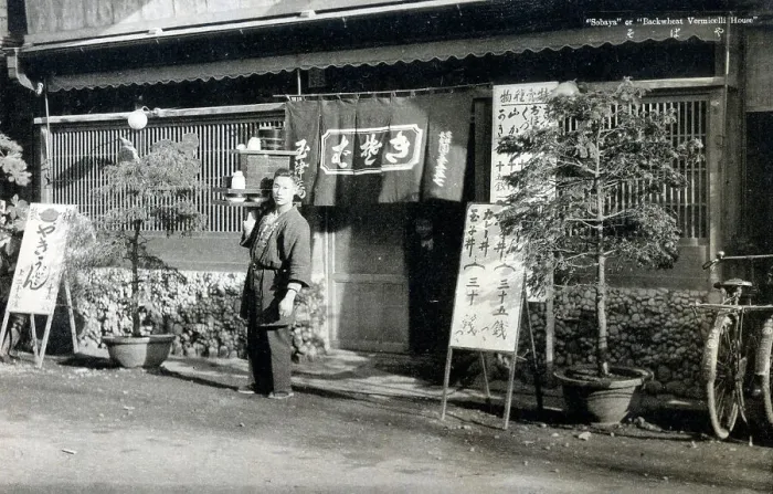 Framed Print : Japan - Sobaya or Buckwheat Vermicelli House