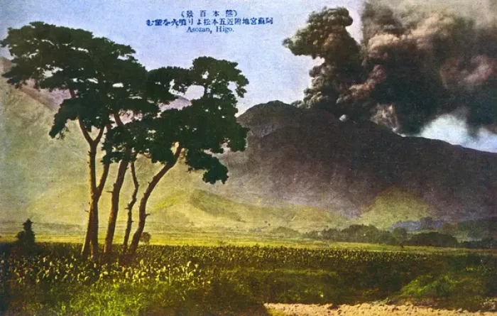 Framed Print : Japan - Watching volcanic disturbance, Mount Aso Framed Print : Japan - Watching volcanic disturbance, Mount Aso