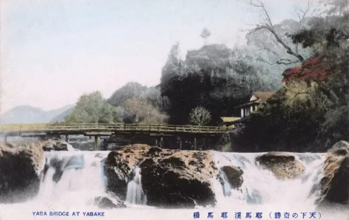 Framed Print : Japan - Yaba Bridge at Yabakei Framed Print : Japan - Yaba Bridge at Yabakei