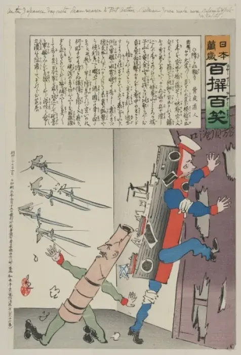 Framed Print : As the Japanese bayonets draw nearer to Port Arthur, Russian Framed Print : As the Japanese bayonets draw nearer to Port Arthur, Russian