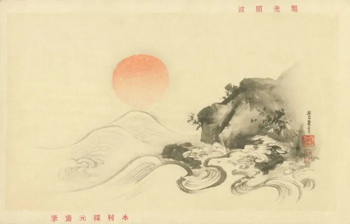 Framed Print : Japanese woodblock print - coastal scene Framed Print : Japanese woodblock print - coastal scene