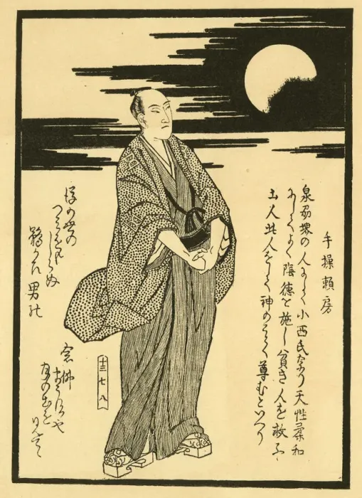 Framed Print : Japanese woodcut - A Meditation at Moonrise Framed Print : Japanese woodcut - A Meditation at Moonrise