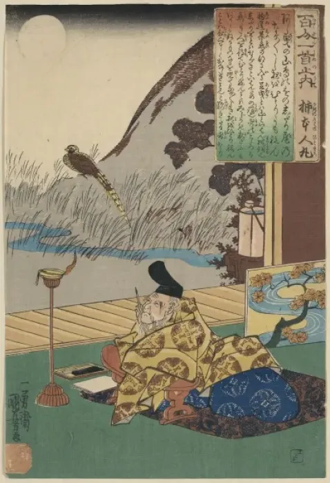 Framed Print : Kakinomoto no hitomaro Framed Print : Kakinomoto no hitomaro