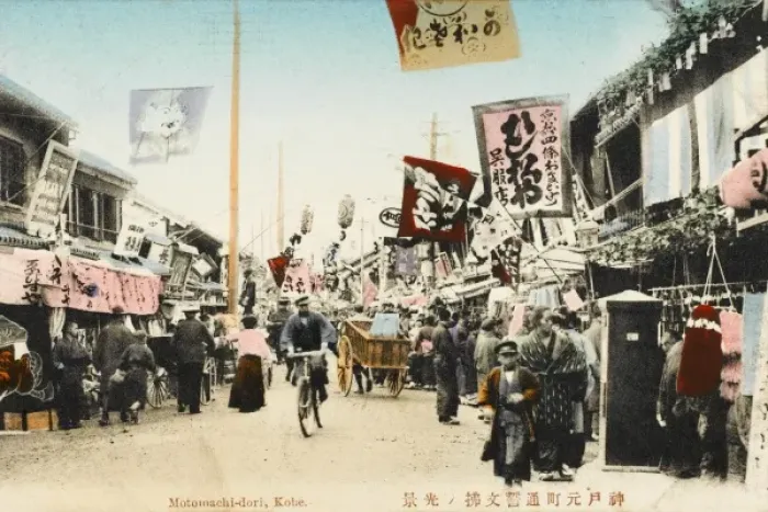 Framed Print : Kobe, Japan - Motomachi-dori Framed Print : Kobe, Japan - Motomachi-dori