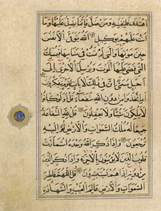 Framed Print : Koran, 16th Century Framed Print : Koran, 16th Century
